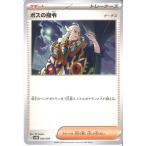 ボスの指令の出品写真