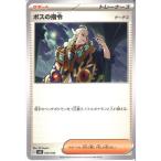 ボスの指令の出品写真