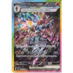 ソウブレイズex 【SV8a-203/1