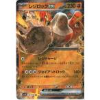 reji блокировка ex [SV10-055/098][RR]_