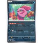 ママンボウ 【SV11B-027/086】【U/ミラー/マスターボール】_