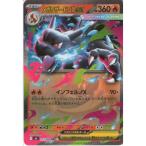 メガリザードンXexの出品写真
