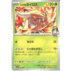 ヒビキのカイロス 【M2a-001/19