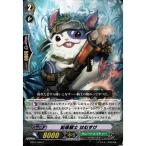 [C] BT07/046《鉛筆騎士 はむすけ》