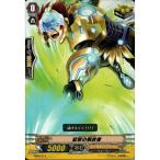 [TD] TD08/014《猛撃の解放者》