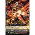 [TD] TD09/007《ドラゴンダンサー・ヴェロニカ》