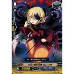 [C] EB10/033B《Duo 魂の共鳴 セレンガ》(黒)