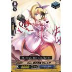 [C] EB10/033W《Duo 魂の共鳴 セレンガ》(白)