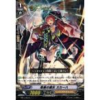 [C] EB11/023《荒廃の魔女 スカーハ》