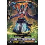 [TD] G-TD02/009《繊月の騎士 フェレックス》