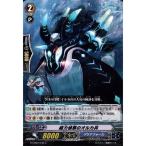 [C] G-CB02/030《威力偵察のオルカ兵》
