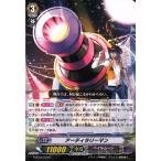 [C] G-BT06/079《アーティラリーマン》