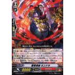 [C] G-BT07/066《極竜導師 キンナラ》