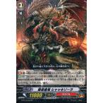 隠密魔竜 ヒャッキゾーラ 【G-BT10/033】【R】_