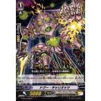 [C] G-BT10/095�s�h�O�[�E�`�����I�b�c�t