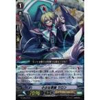 [LD] G-LD03/012《小さな軍師 マロン》(R