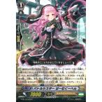[R] G-BT12/029《バトルシスター ばーむくーへん》