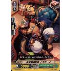 [C] G-EB02/063《非常勤研究員 イグアーノ》
