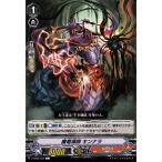 [C] V-EB06/034《魔竜導師 キンナラ》