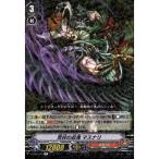 [R] V-BT09/029《荒技の忍鬼 マスナリ》