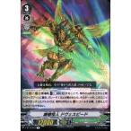 [R] V-BT10/043《滅槍怪人 ドヴェスピード》