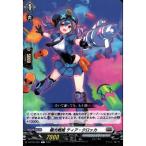 [C] D-BT03/091《極光戦姫 ティア・クロッカ》