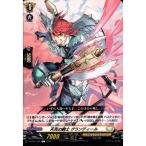 [C] D-BT04/105�s�V���̋R�m �O�����f�B�[���t