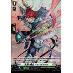 [H] D-BT04/H39�s�V���̋R�m �O�����f�B�[���t