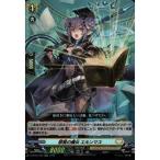[RR] D-BT05/032《禁覧の魔女 エルンマス》