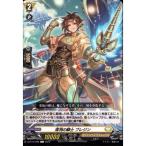 [C] D-BT12/086《清冽の騎士 ブレジン》