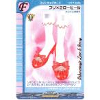 [EX] DZ-BT05/EX33《フリ×2�