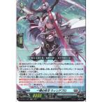 一陣の朱刃 ウィンアプロ 【DZ-SS11/024】【RR】_