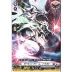 アバラントグリーム・ドラゴン 【DZ-SS11/041】【C】_