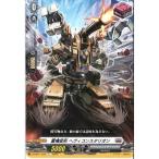 重機変形 ヘヴィコンスタリオン 【DZ-SS11/042】【C】_