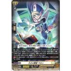 小さな賢者 マロン 【DZ-SS11/044】【C】_