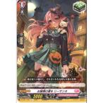 お猫様の愛を リーサンネ 【DZ-SS11/057】【C】_