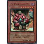 インフェルノ・ハンマー - ウルトラ/CMC-JP002