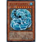 ウォーター・ドラゴン - スーパー/EEN-JP015