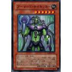アーマード・サイキッカー 【ANPR-JP029】【N】_