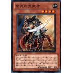 紫炎の荒武者 【EXP4-JP033】【N】_