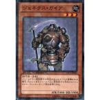 ジェネクス・ガイア 【DTC1-JP062】【N】_