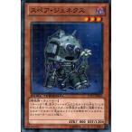 スペア・ジェネクス 【DTC1-JP063】【N】_
