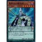 ショッピングMAGICIAN 星読みの魔術師 【ST14-JP009】【SR】_