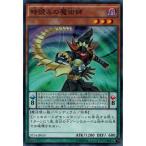 ショッピングMAGICIAN 時読みの魔術師 【ST14-JP010】【SR】_