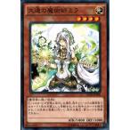 久遠の魔術師ミラ 【DC01-JP008】【N】_