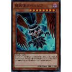 堕天使スペルビア 【TRC1-JP016】【SR】_