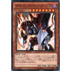 デモニック・モーター・Ω - ミレニアム/15AX-JPY23