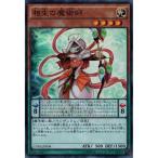 相生の魔術師 【CORE-JP004】【SR】_