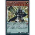 法眼の魔術師 【VP15-JP005】【SC】_