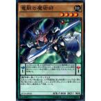 竜脈の魔術師 【SD29-JP001】【NPA】_